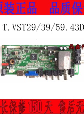 庆吉 T.VST29/39/59.43D V59芯片TV驱动板QT343D 电视LED驱动板