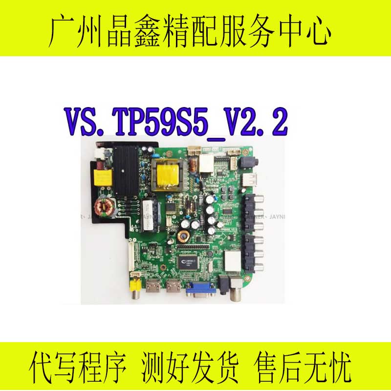 TP.VST59S.PB712VS.TP59S5_V2.1