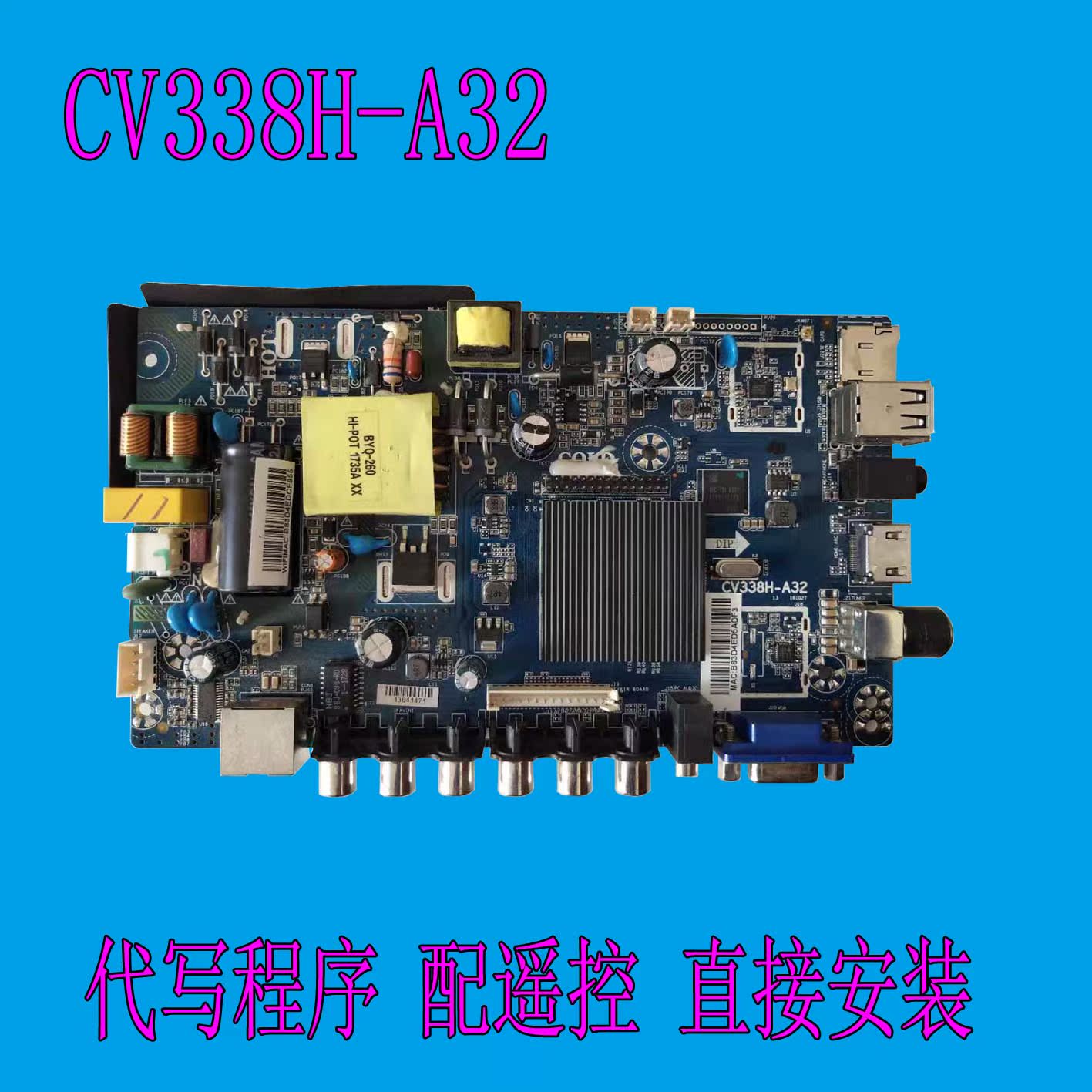 32寸网络电视主板CV338H-A32 ，TP.MS338.PB818，TP.MS628M.PB818
