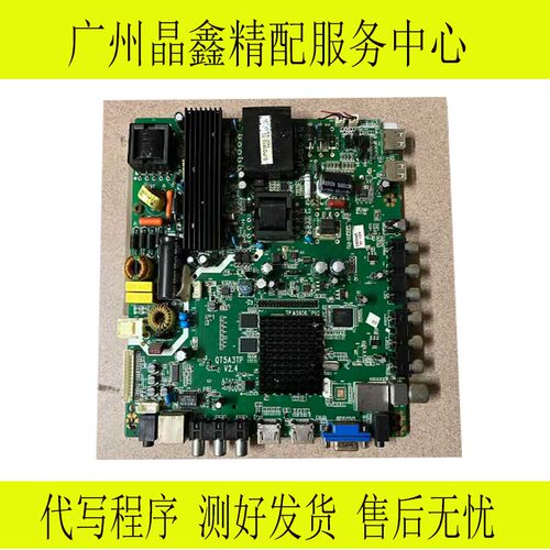 原装QT5A3TP V2.4 TP.MS608.P92网络电视主板TP.MS608.P82送遥控