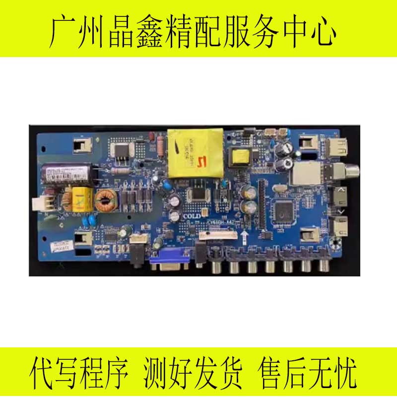 原装三洋39CE1270液晶电视机主板CV69BH-A42屏LC390TA2A电路板