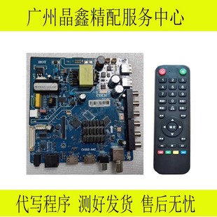 组装 E42智能网络三合一 机电视主板CV352 CV920 液晶电视 A42 原装