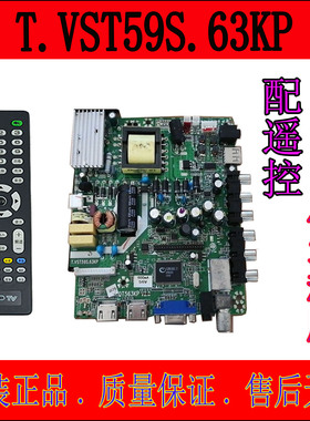 原装QT563KP V2.2/V6.3/V3.2 T.VST59S.63KP三合一主板
