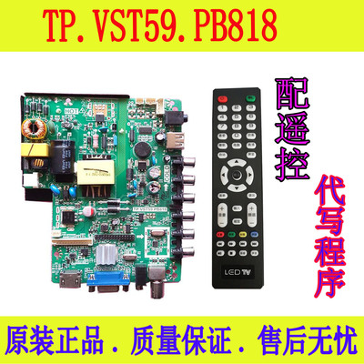 全新原装美乐tcl LE32M09 LE32M87 LE32M88 主板 TP.VST59.PB818
