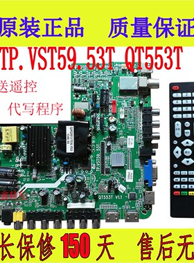 原装TP.VST59.53T QT553T V1.1 V6.1三合一主板32-55寸通用驱动板