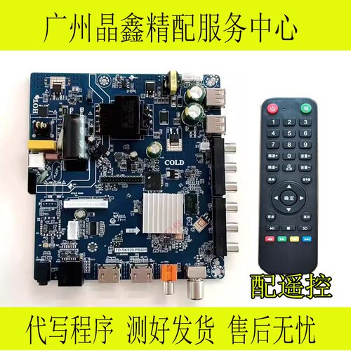 原装网络智能WIFI三合一主板TD.SK529.PB801/TD.ATM60.PB802