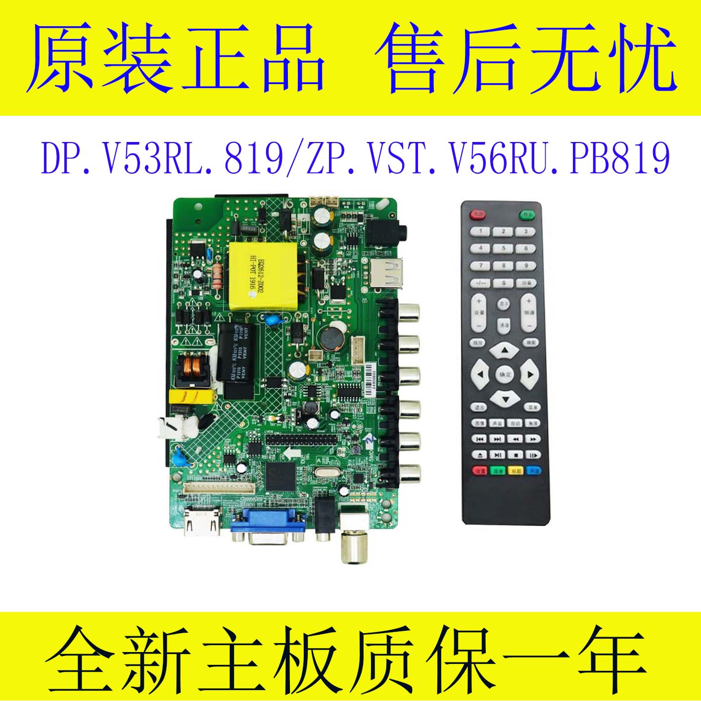 夏新M3217D/LE-8832C液晶电视主板/电源一体DP.V53RL.819