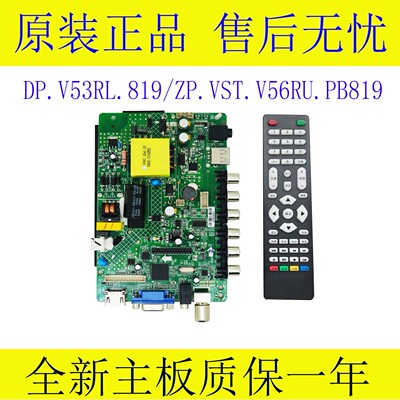 夏新M3217D/LE-8832C液晶电视主板/电源一体DP.V53RL.819