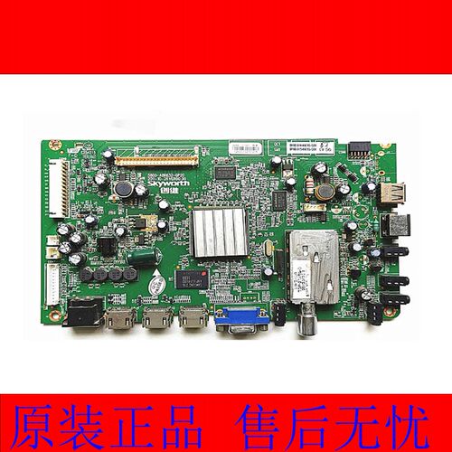 原装创维42E300E 42E7CRN主板5800-A8R632-0P20屏TPT420H2-HVN01