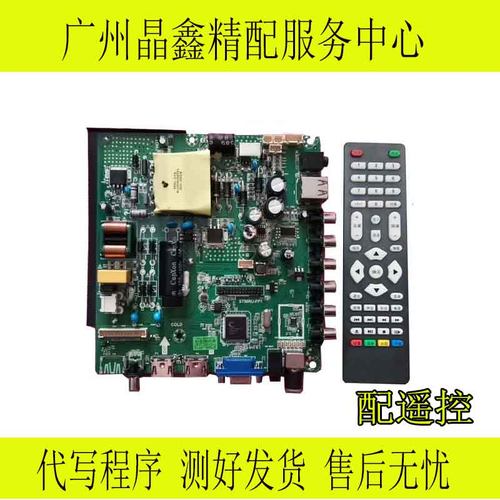 原装通用万能三合一主板配任意屏