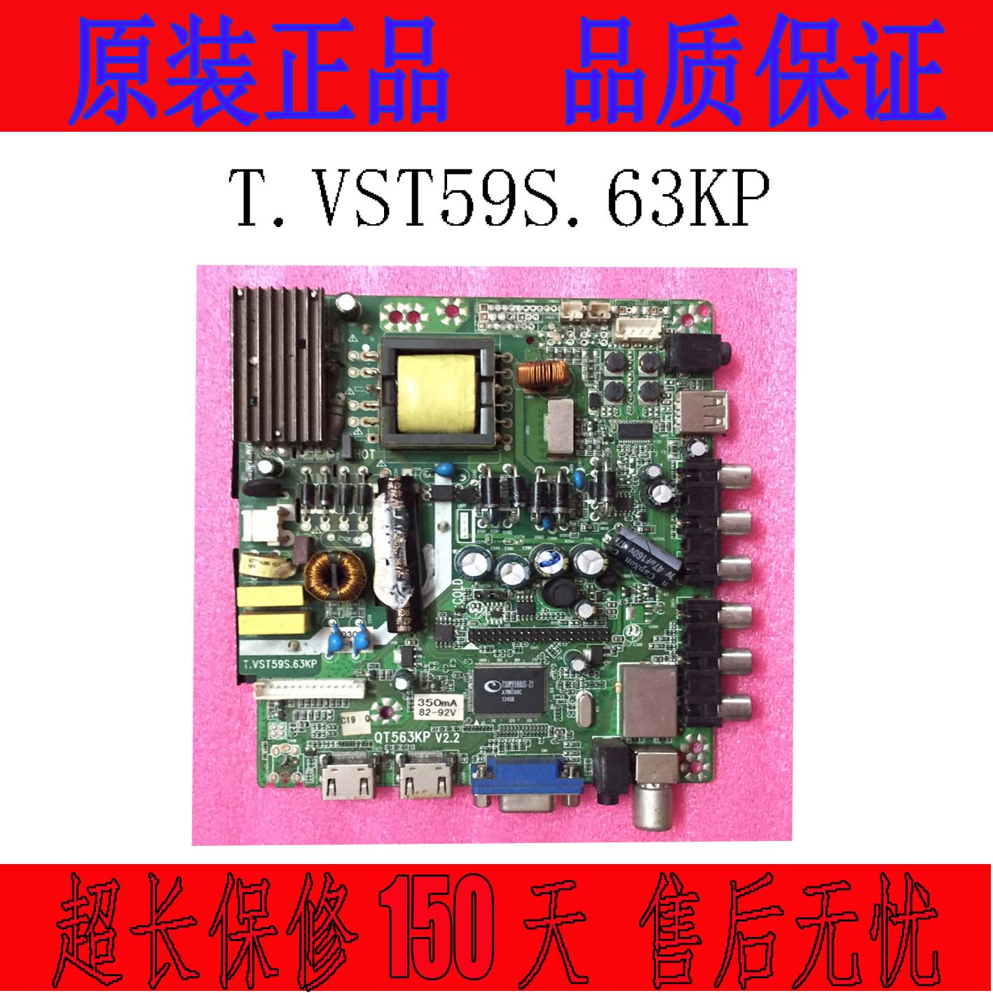 T.VST59S.63KP/QT553KP/QT563KP100/TP.M59S.P568三合一主板