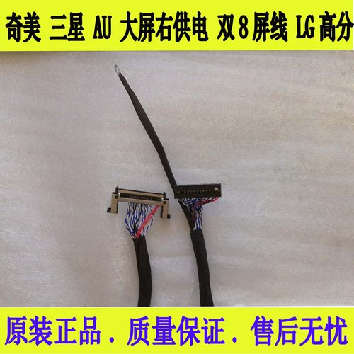 维修通用屏线万能驱动lvds