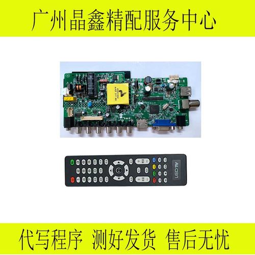 DP.V53RL.671适用DP.V53RU.671TP.V56.PA671 SKR.671液晶电视主板