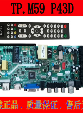 T.VST29/59.43DP/QT343DPV1.0 TP.M59.P43D QT343DP V6.3主板