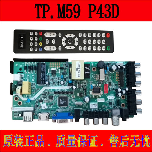 T.VST29/59.43DP/QT343DPV1.0 TP.M59.P43D QT343DP V6.3主板
