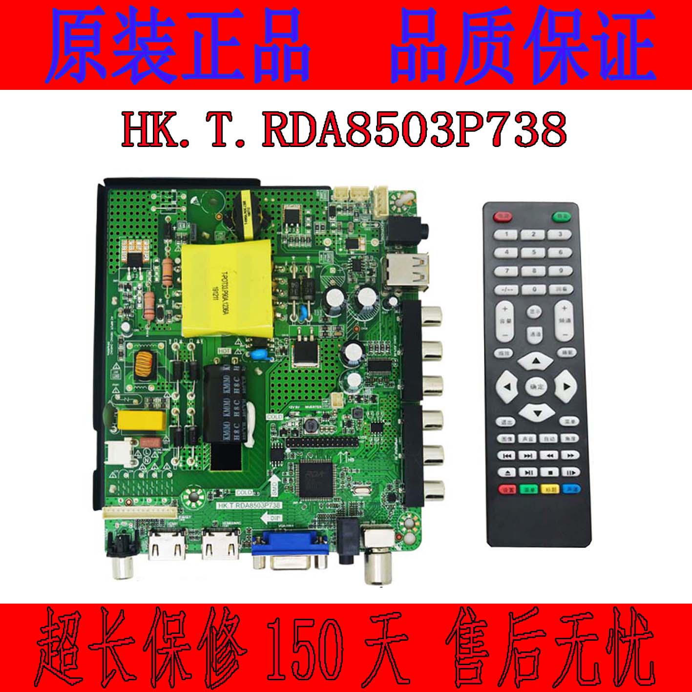 全新电视主板HK.T.RDA8503P738驱动板通用SKR.801 8503.PB801