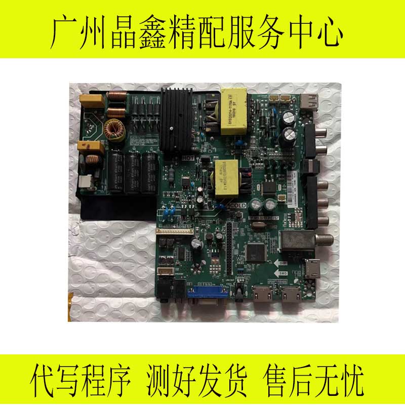 原装TP.MS3553.PC757配各种屏