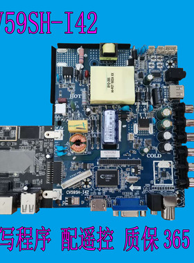 现货 原装42-65寸组装机 杂牌机 CV59SH-I42 电源驱动三合一主板
