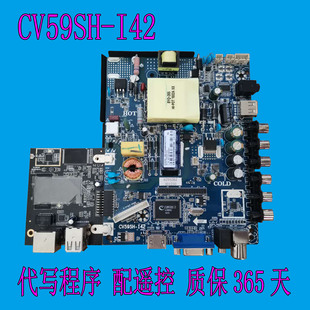 现货 原装42-65寸组装机 杂牌机 CV59SH-I42 电源驱动三合一主板
