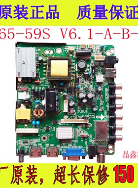 全新原装乐华32L50 LED32C610主板P65-59S V6.1-C V6.2 V6.3 7L
