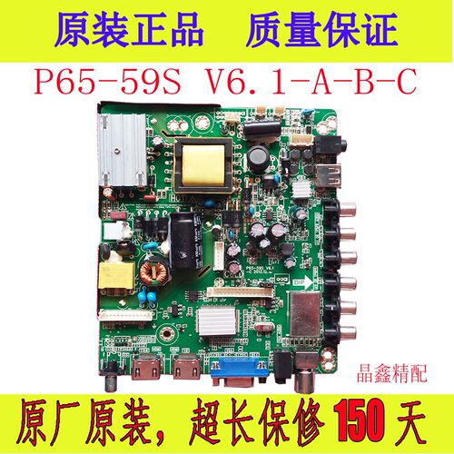 全新原装乐华32L50 LED32C610主板P65-59S V6.1-C V6.2 V6.3 7L