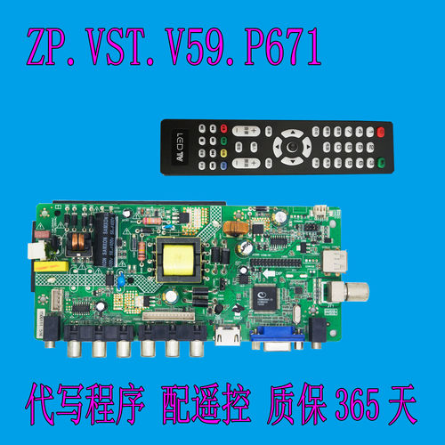 库存 ZP.VST.V59.P671 ZP.VST.V56RJ.P671 ZP.VST.V56RU.P671主板
