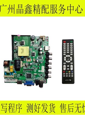 冠捷 AOC 32M2095液晶电视机主板ST69KR-CP3屏CV320H1-F01-XC-2