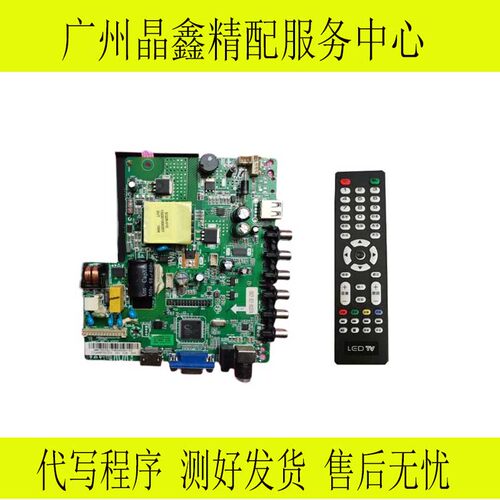 冠捷 AOC 32M2095液晶电视机主板ST69KR-CP3屏CV320H1-F01-XC-2
