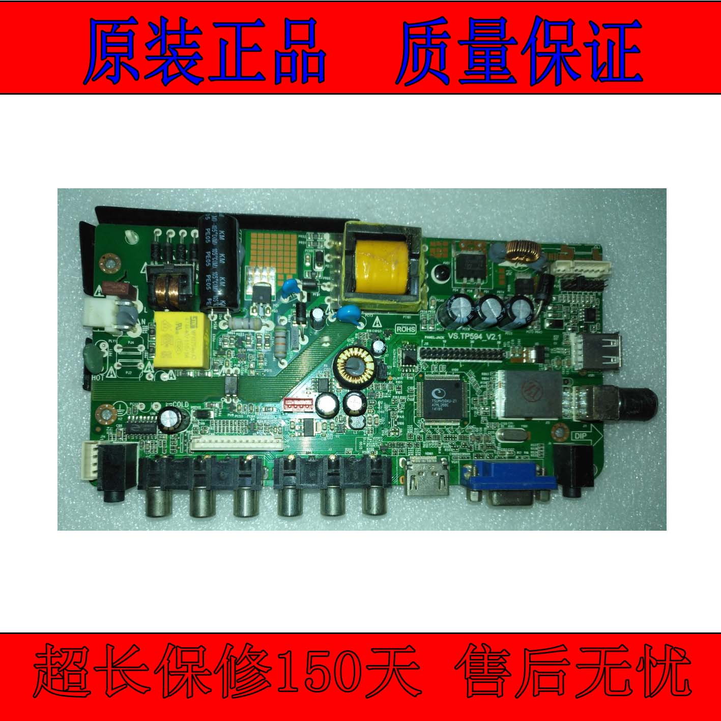 TP5944(59).81三合一电视主板一体板 VS.TP594_V4.1-8-封面