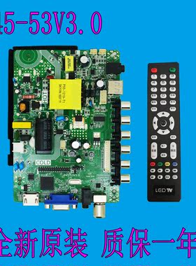 全新 P45-53V3.0替代老款P45-X9V3.1-A4L 支持28寸-38寸 赠送遥控