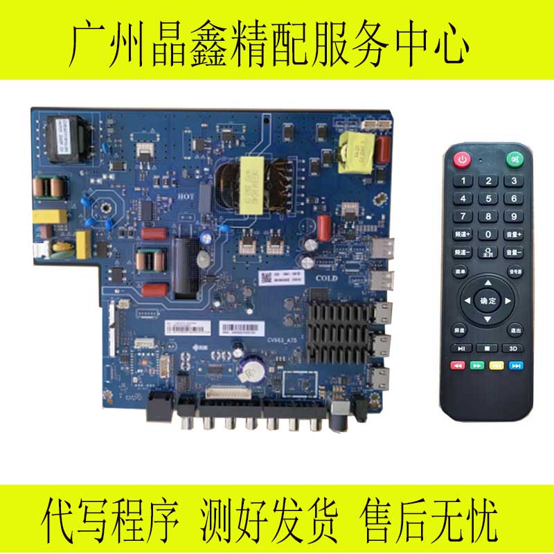 原装AOC 55F5主板 CV963-A75 配各种屏  配遥控支持50-100寸