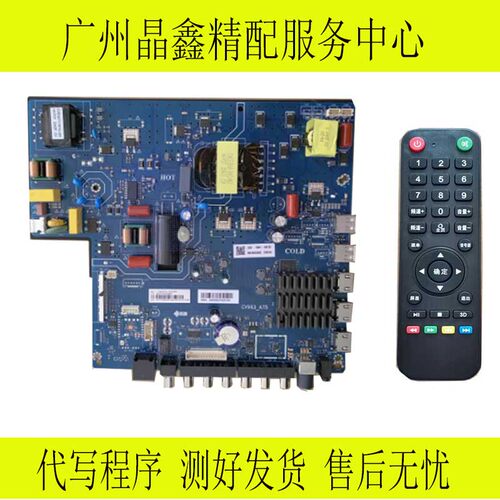 原装AOC 55F5主板 CV963-A75 配各种屏  配遥控支持50-100寸