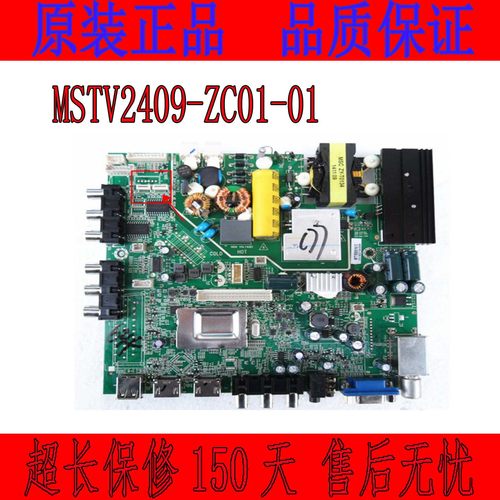 海尔LD32U3100 MSTV2409-ZC01-01 0090731604电源主板一体板