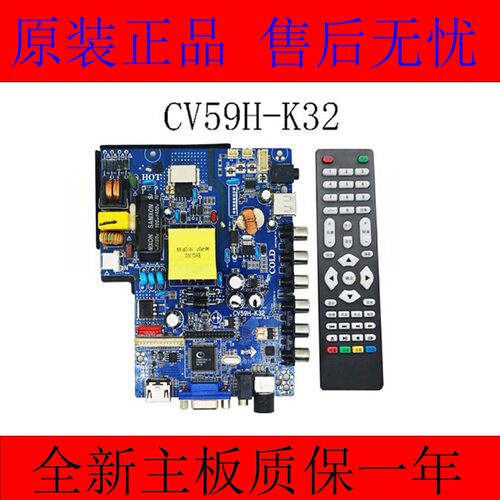 全新CV56XH-U28 CV56BH-Q28 CV56AH-A28 CV59H-K32主板 SKR.819