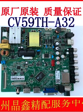 惠科H32PB1000主板 CV59TH-A32 配屏HV320WX2-500或后缀506