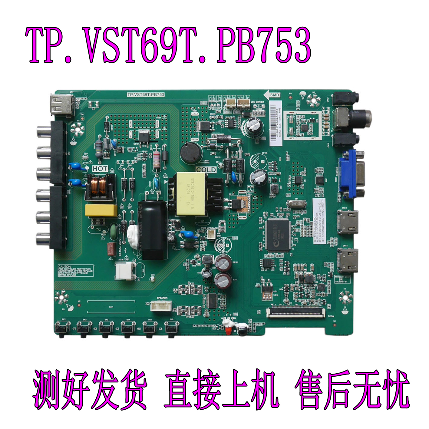 原装32A1长虹LED32H8海尔LE32B510X联想康佳主板TP.VST69T.PB753