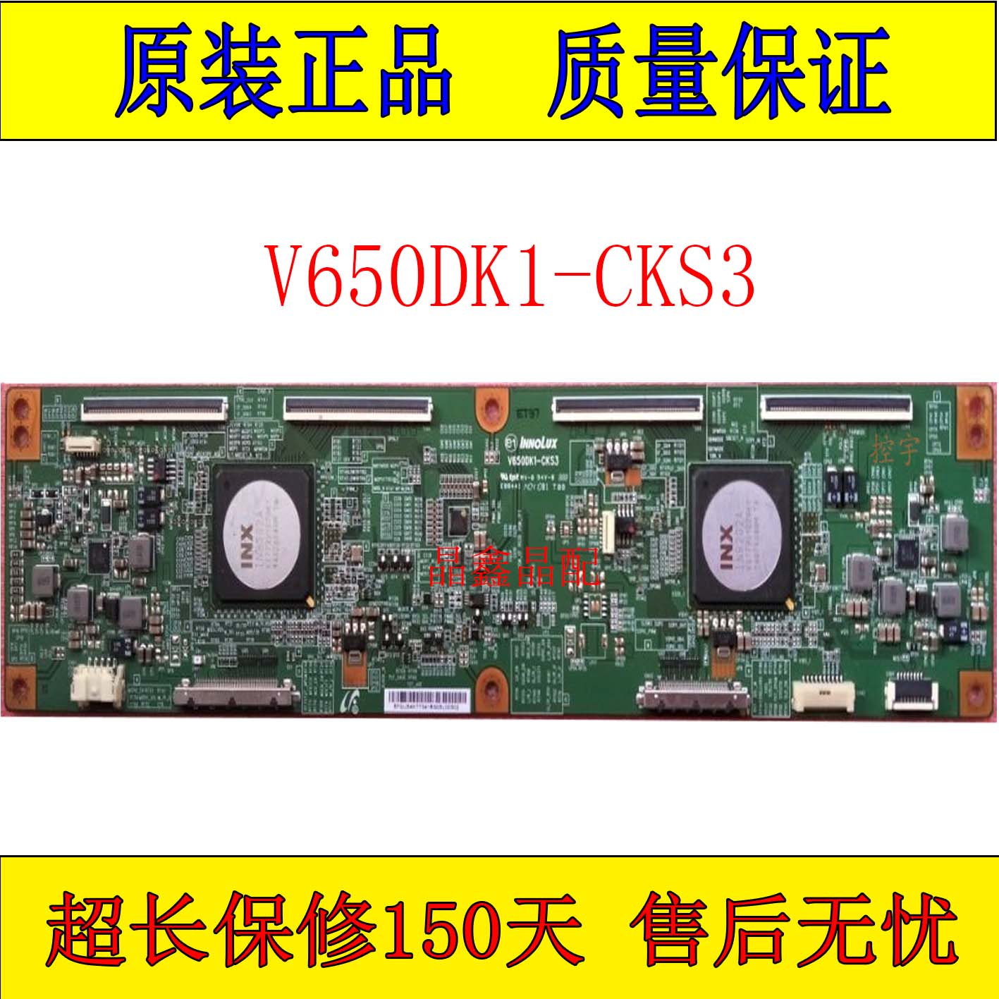 原装V650DK1-CKS3逻辑板 120HZ 质保90 4K 现货