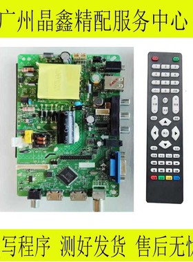 杂牌组装液晶电视通用主板ZP.S53.818R00/R01/R02/50--85V/700mA