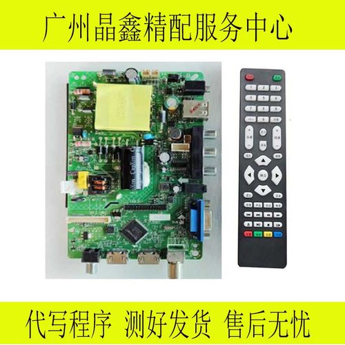 杂牌组装液晶电视通用主板ZP.S53.818R00/R01/R02/50--85V/700mA