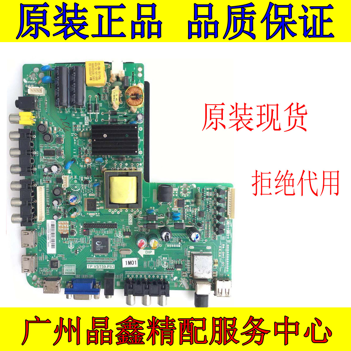 原装 LE32LUZ1 LE39PUV3 主板TP.VST59.P83 配任意屏