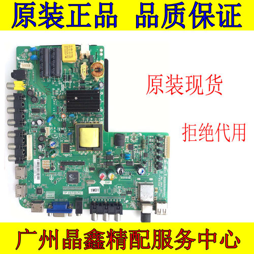 原装 LE32LUZ1 LE39PUV3 主板TP.VST59.P83 配任意屏