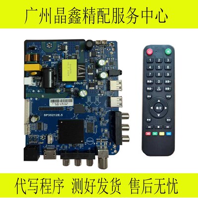 原装SP35212E.5通用TD.SK529.PB818智能无线WiFi网络液晶电视主板