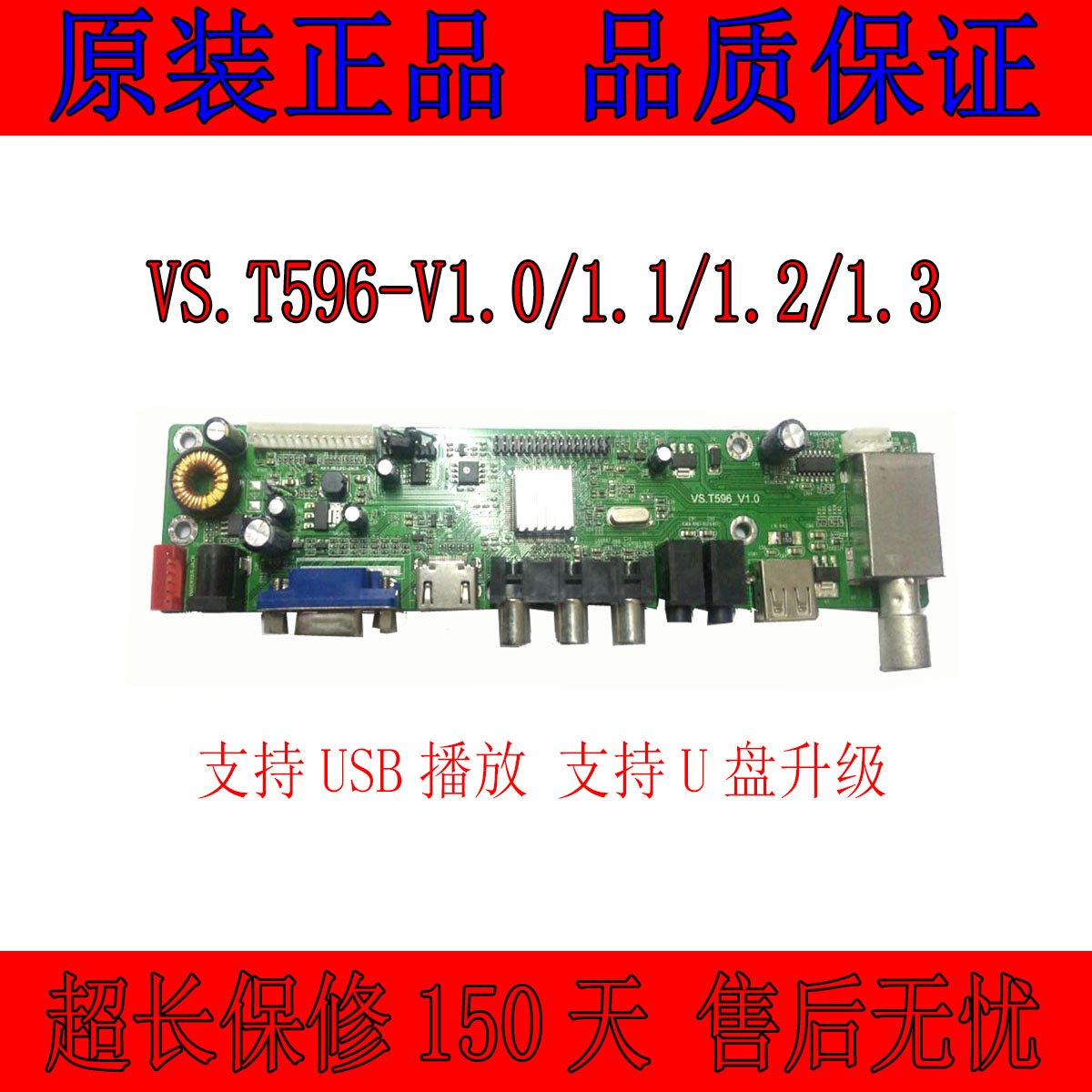 V59液晶电视通用主板VS.T596-V1.0/1.1/1.2/1.3 VS.T596-V2.1/2.2