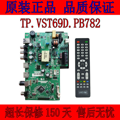 TCL LE32D99 D32TS1000先锋LED32B550主板TP.VST69D.PB782
