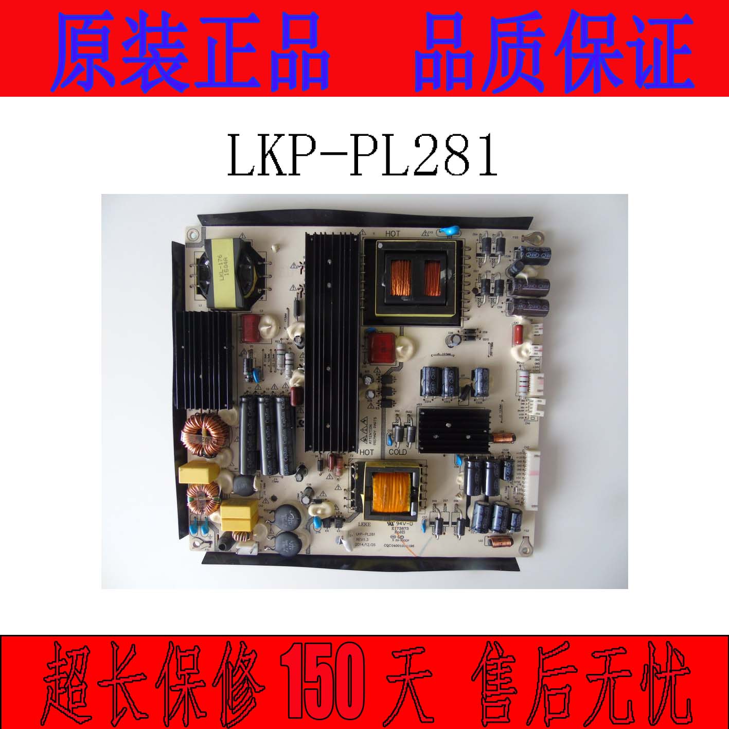 康芝55KU29C电源板LKP-PL281 LK-PL580203B