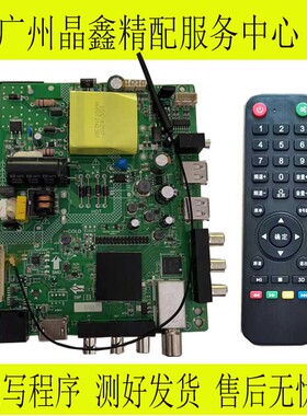 原装ZP.T9255.818R00/ST9255AB-CP1 网络版WiFi4核智能电视主板