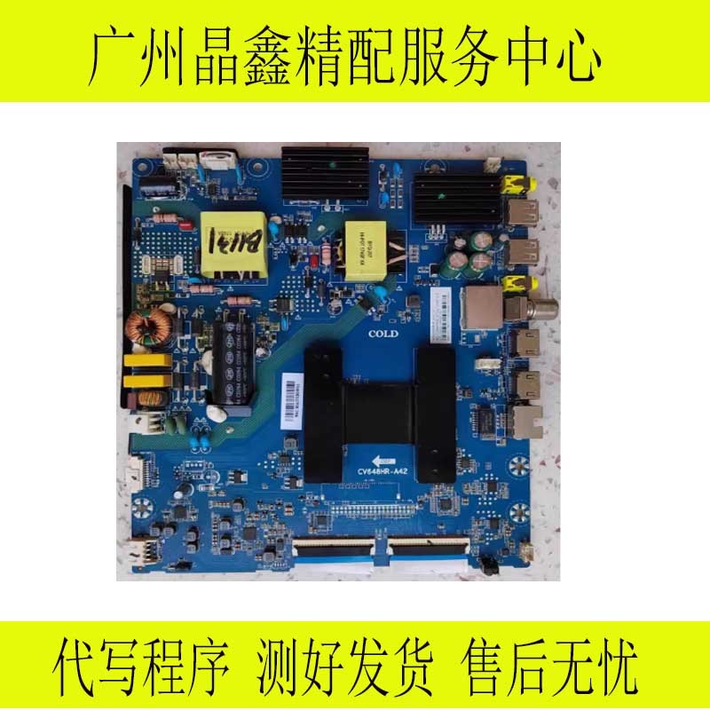 原装海尔LE43AL88K51 主板 CV648HR-A42屏 HV430FHB-N10