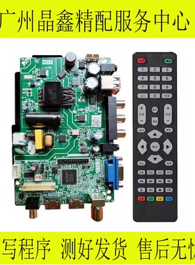 全新TP.SK105A.PB816三合一液晶电视主板TP.SK108.PB818电视驱动