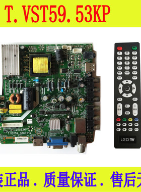 原装万能主板/QT553KP/T.VST59.53KP/V1.0/1.5可配任何屏幕