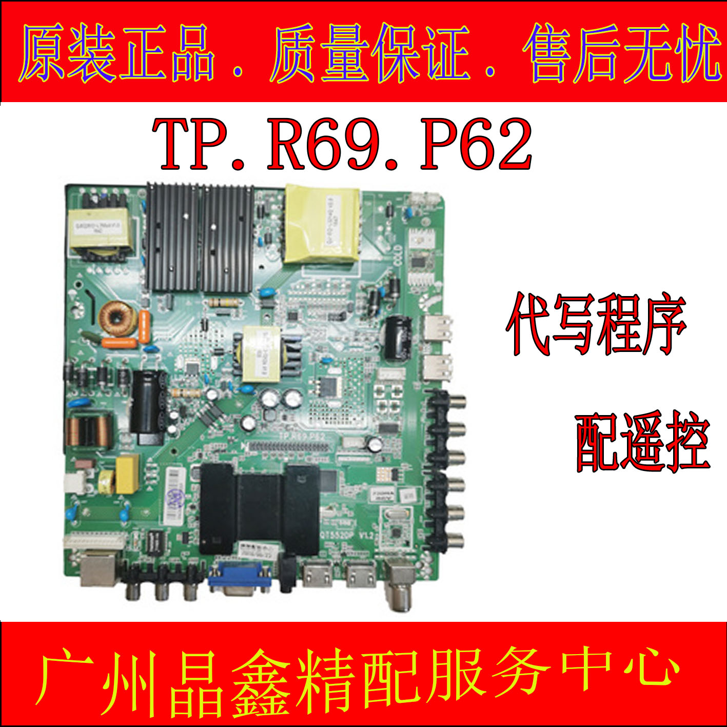 全新原装正品安卓主板TP.MS628.PC821/TP.R69.P62/QT552DP V1.2